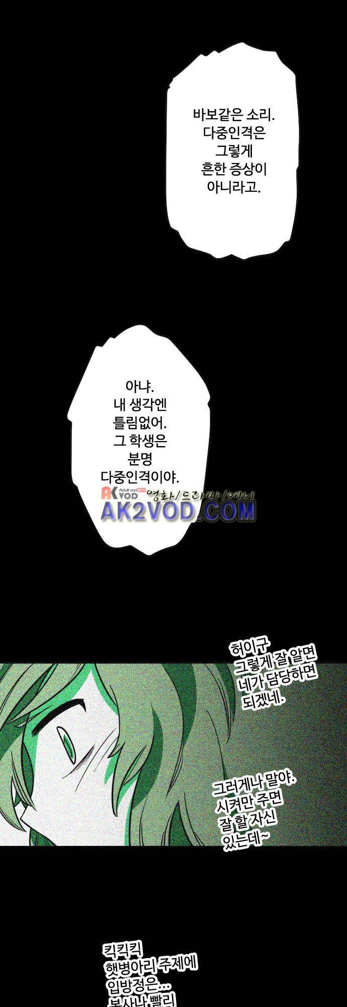마야의 아파트 23화 4