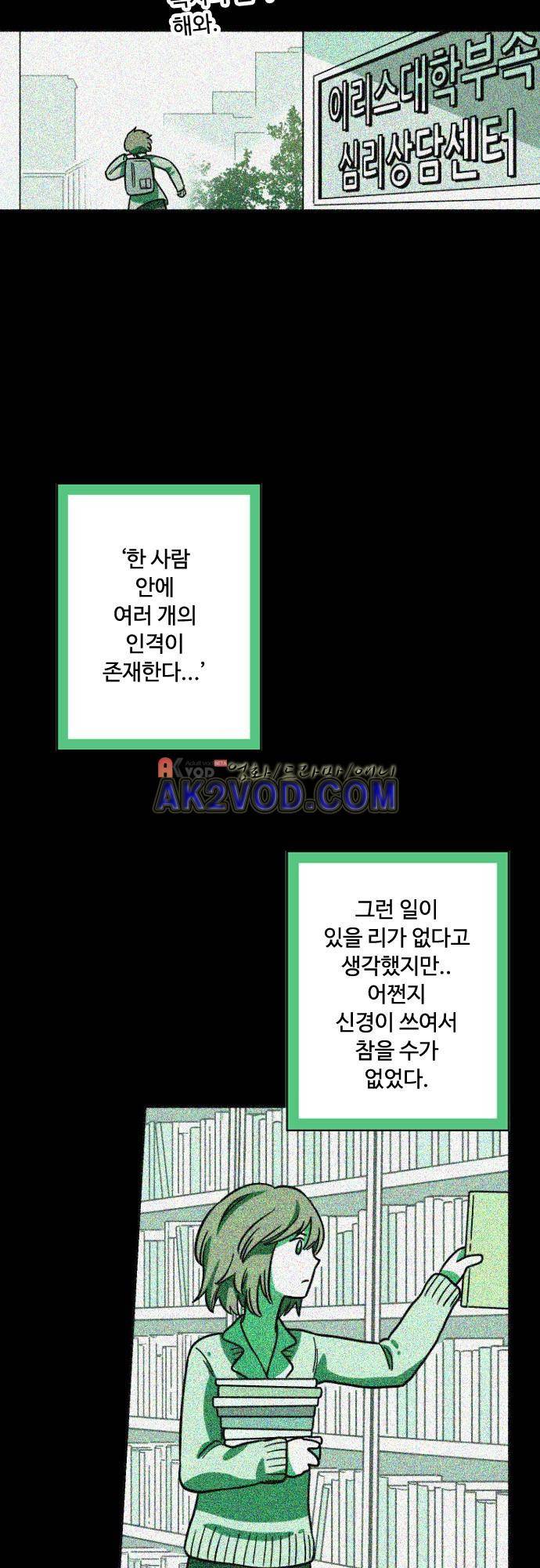 마야의 아파트 23화 5