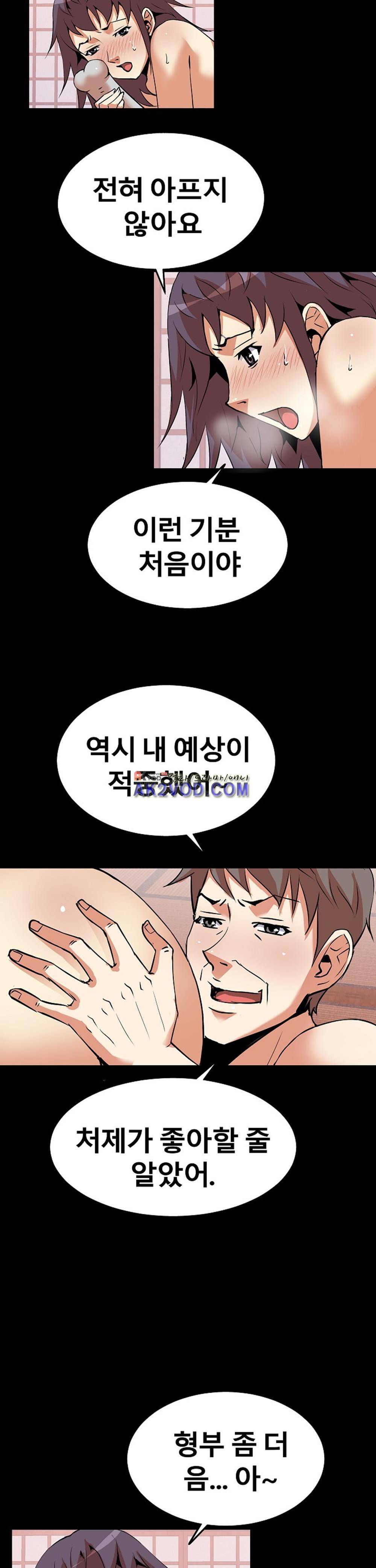 아찔한 새 가족 18화 4
