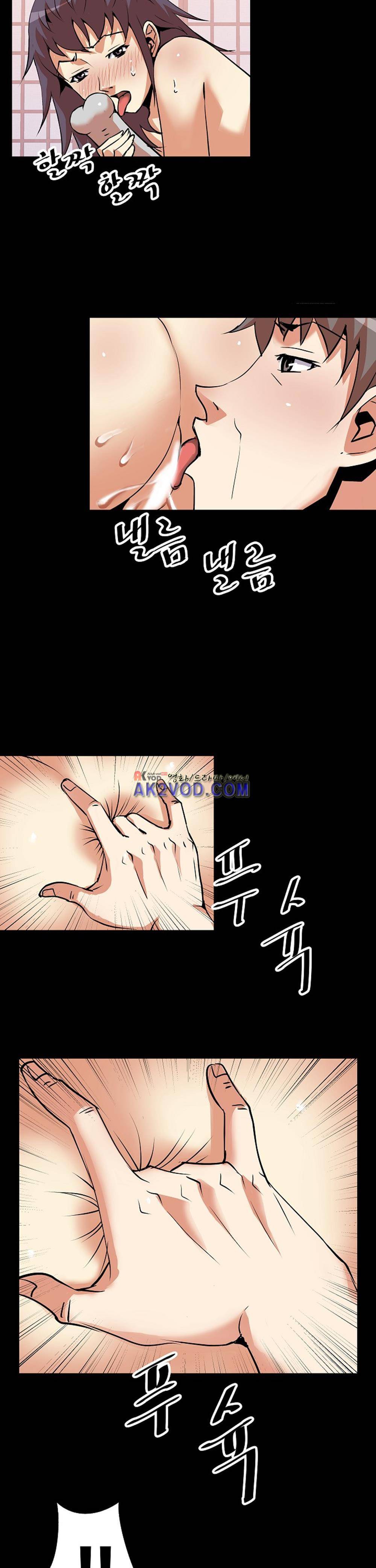 아찔한 새 가족 18화 5