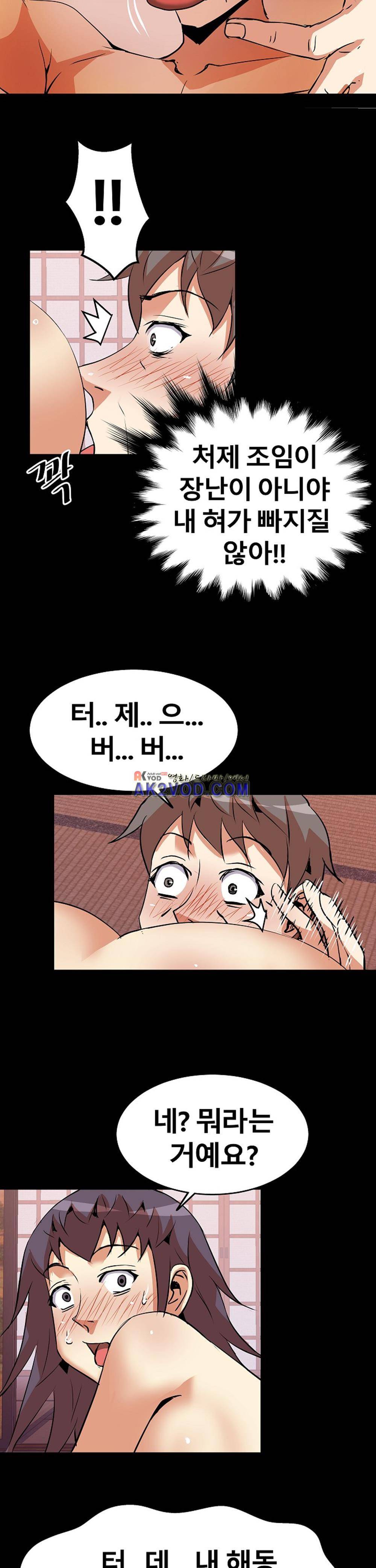 아찔한 새 가족 18화 7