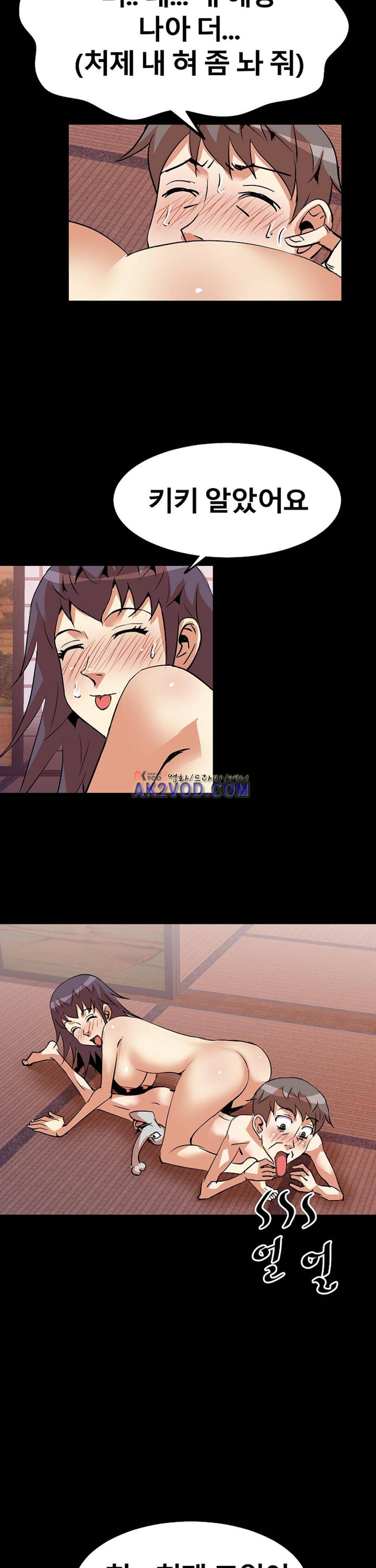 아찔한 새 가족 18화 8