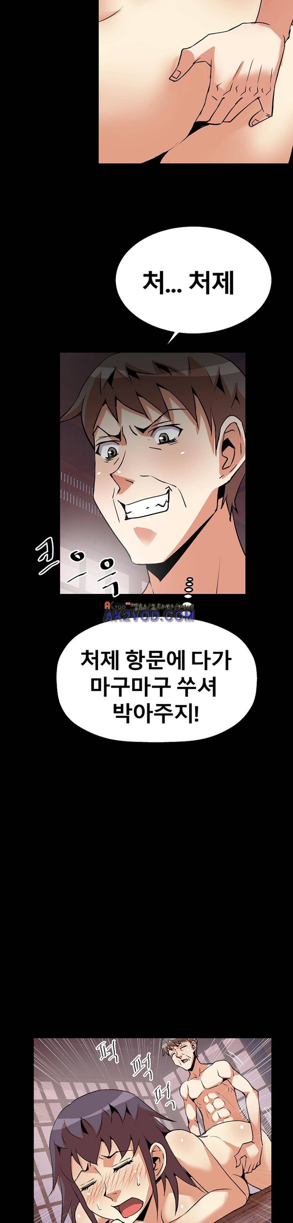 아찔한 새 가족 18화 11
