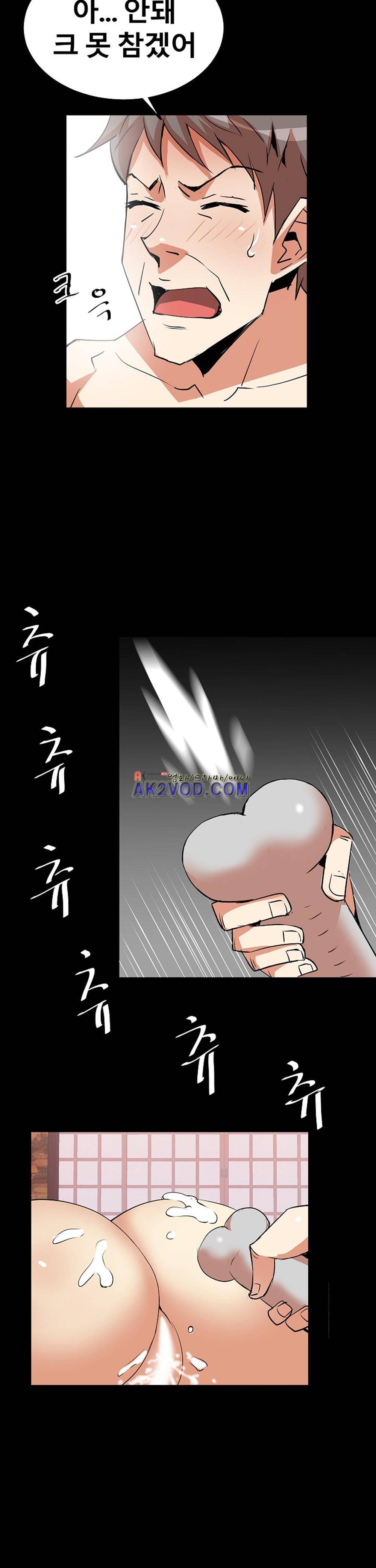 아찔한 새 가족 18화 13