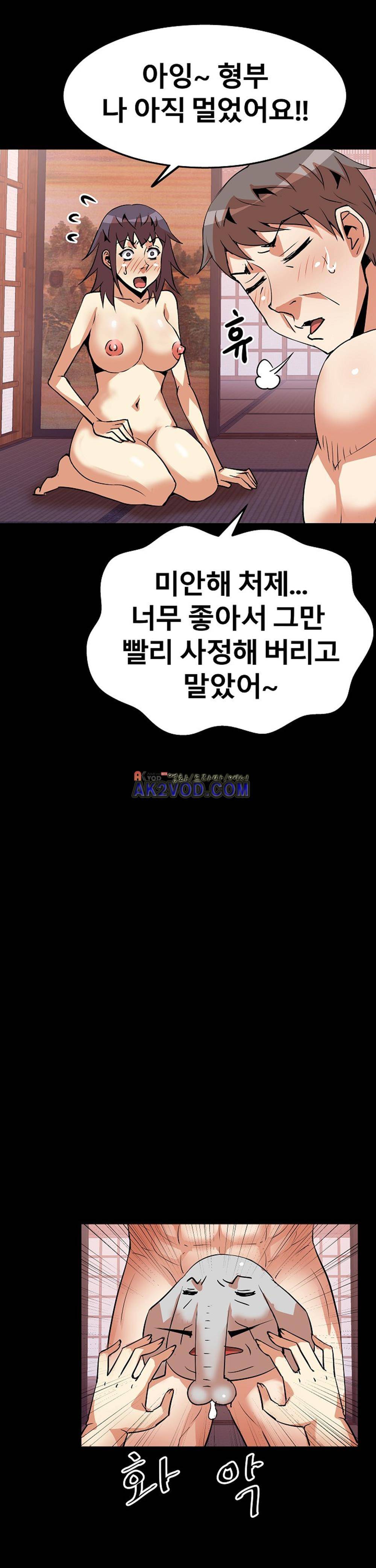 아찔한 새 가족 18화 14