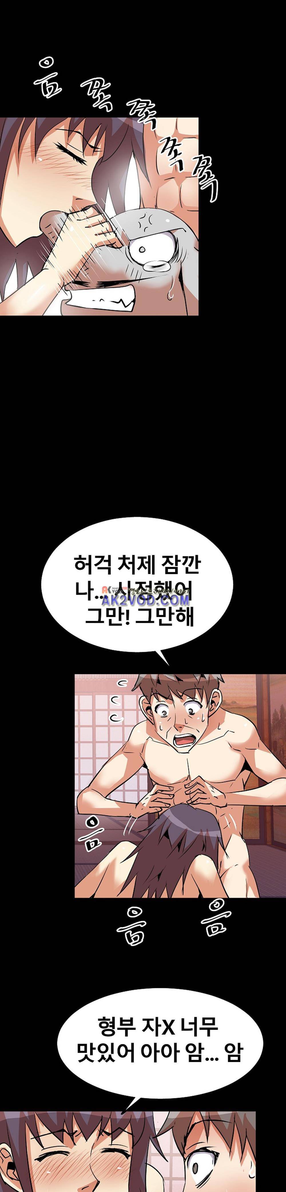 아찔한 새 가족 18화 15