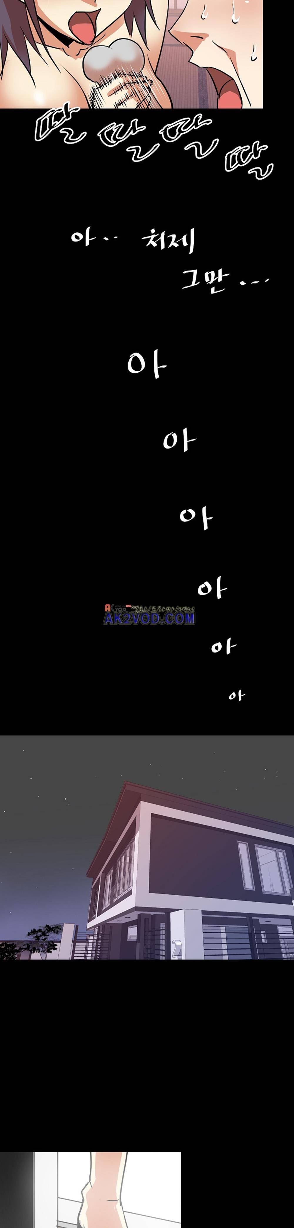 아찔한 새 가족 18화 16