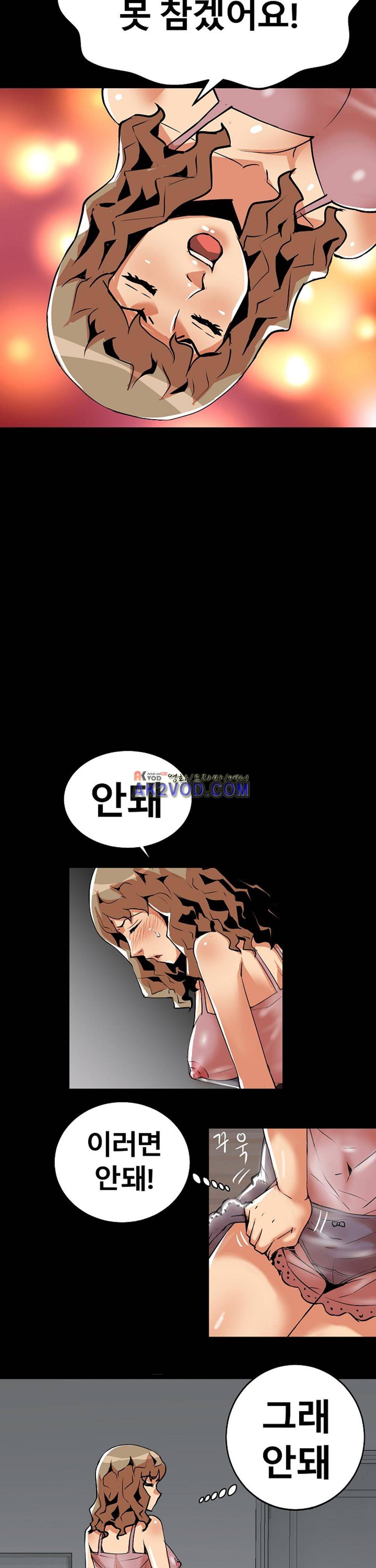 아찔한 새 가족 18화 20