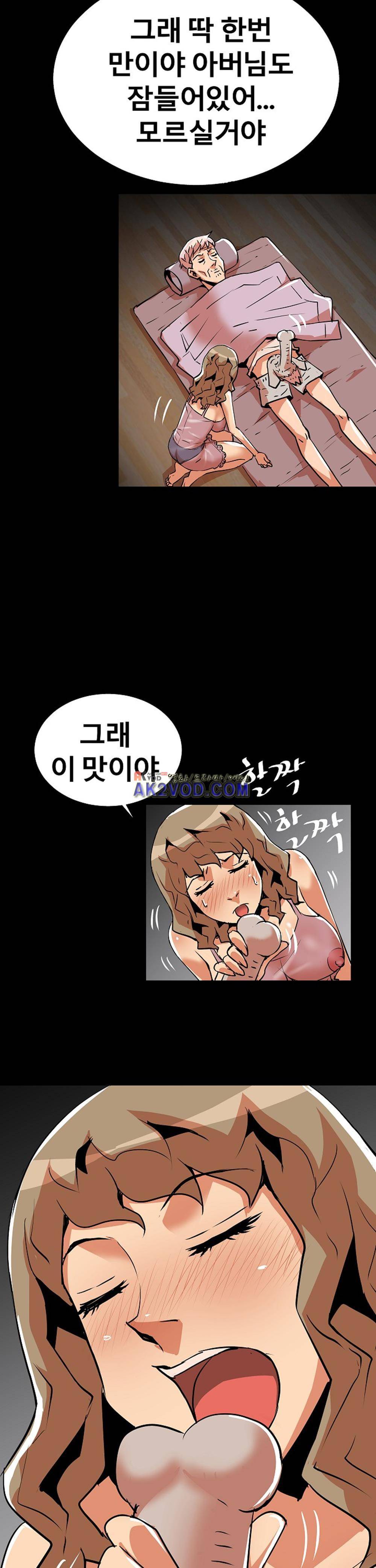 아찔한 새 가족 18화 22