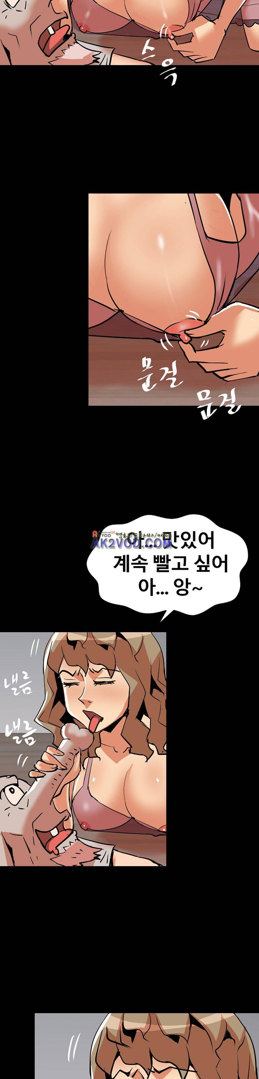 아찔한 새 가족 18화 24