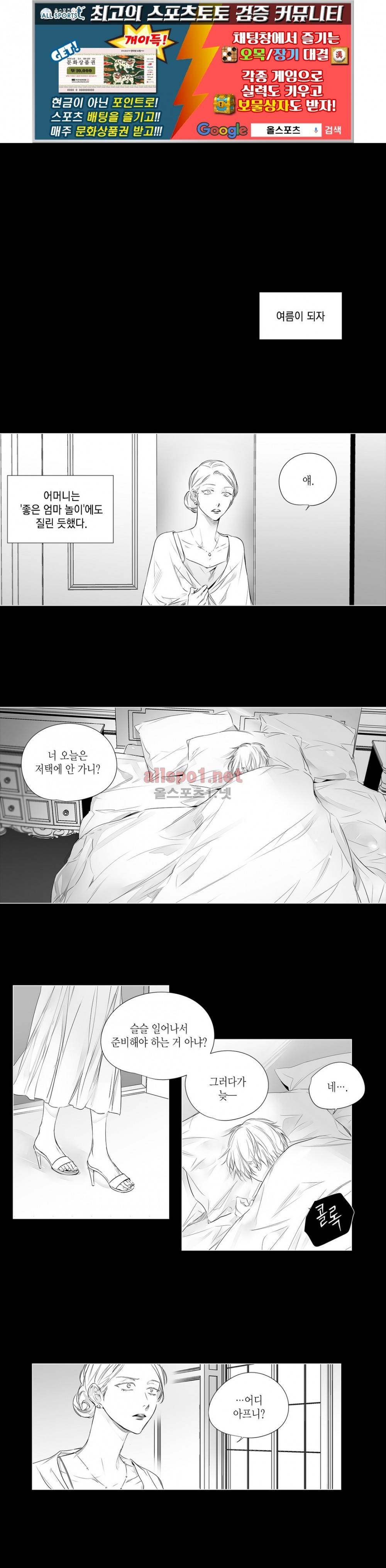 모리타트 42화 (2부) 1