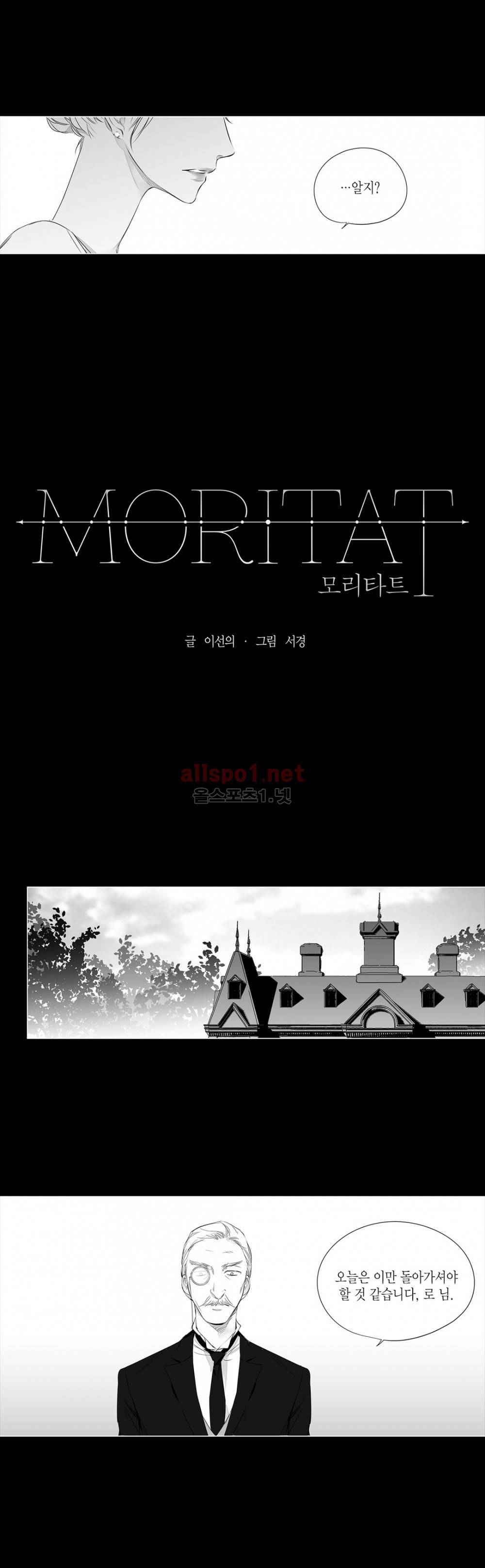 모리타트 42화 (2부) 3