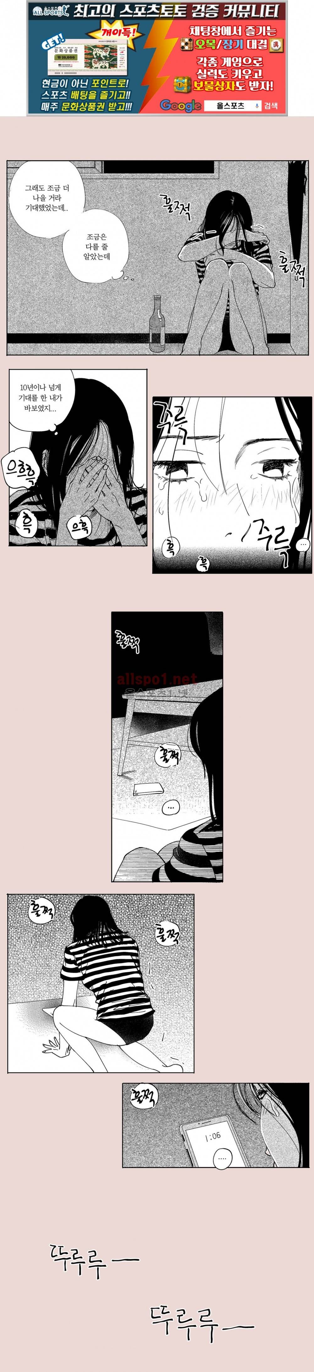 X같은 친구 39화 1