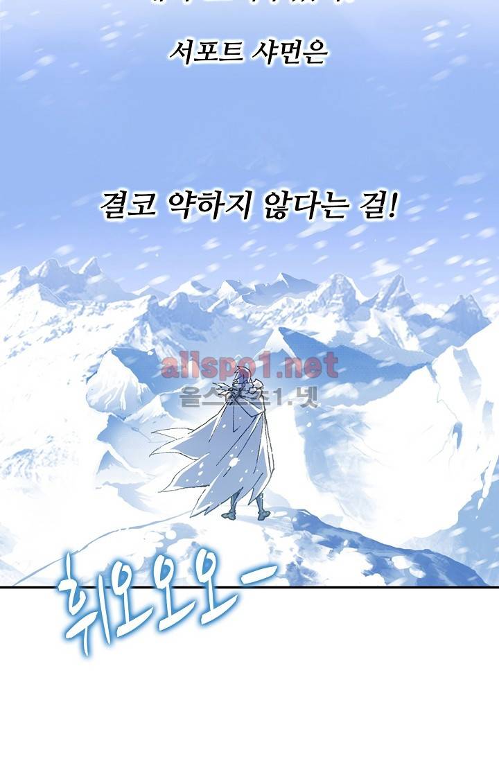 엘피스 전기: SOUL LAND 253화 4