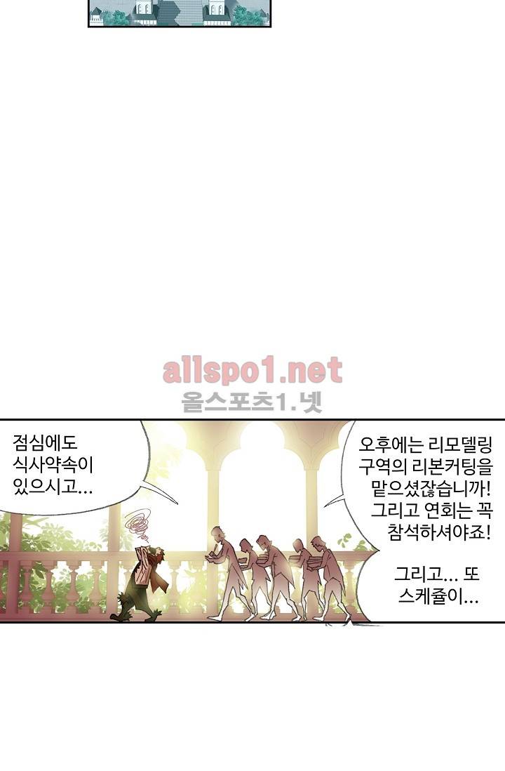 엘피스 전기: SOUL LAND 253화 8