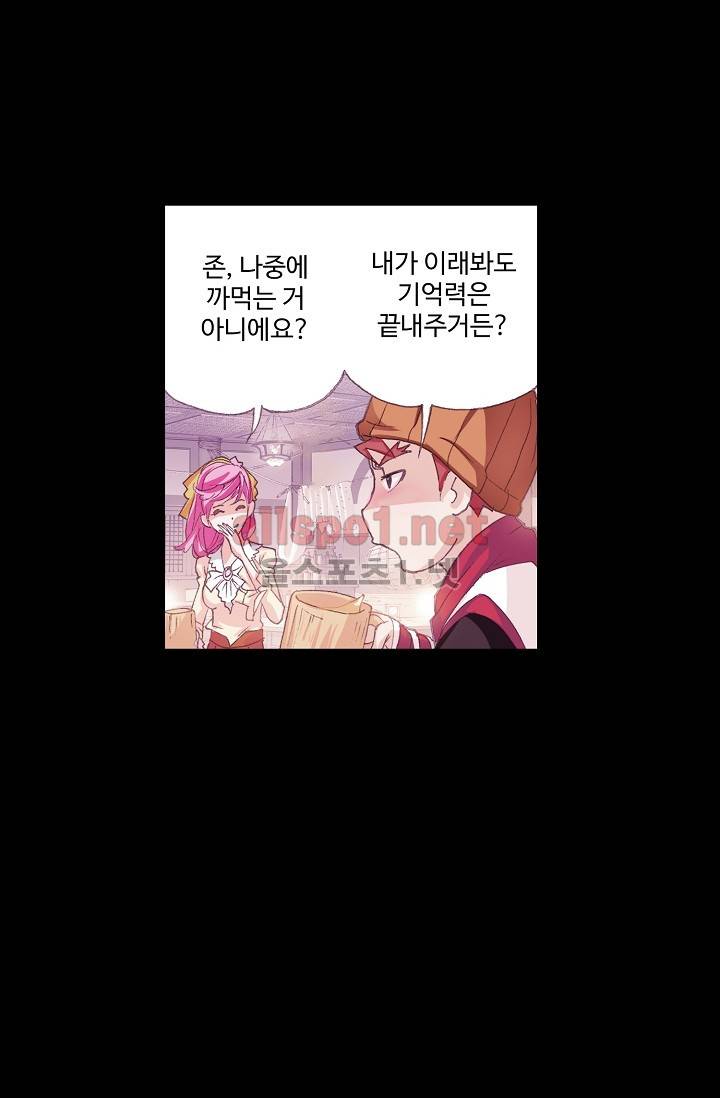엘피스 전기: SOUL LAND 253화 14