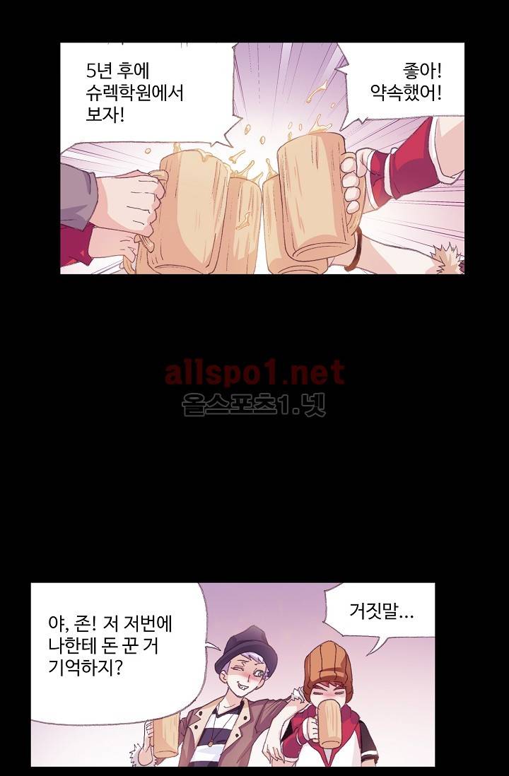 엘피스 전기: SOUL LAND 253화 15