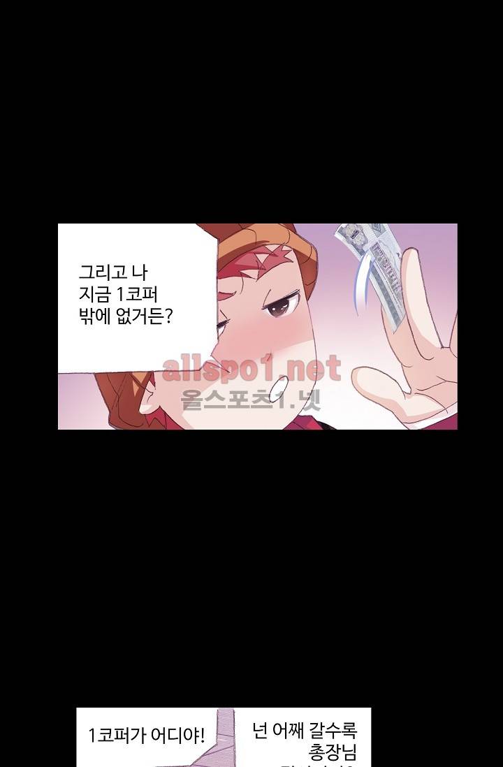 엘피스 전기: SOUL LAND 253화 16