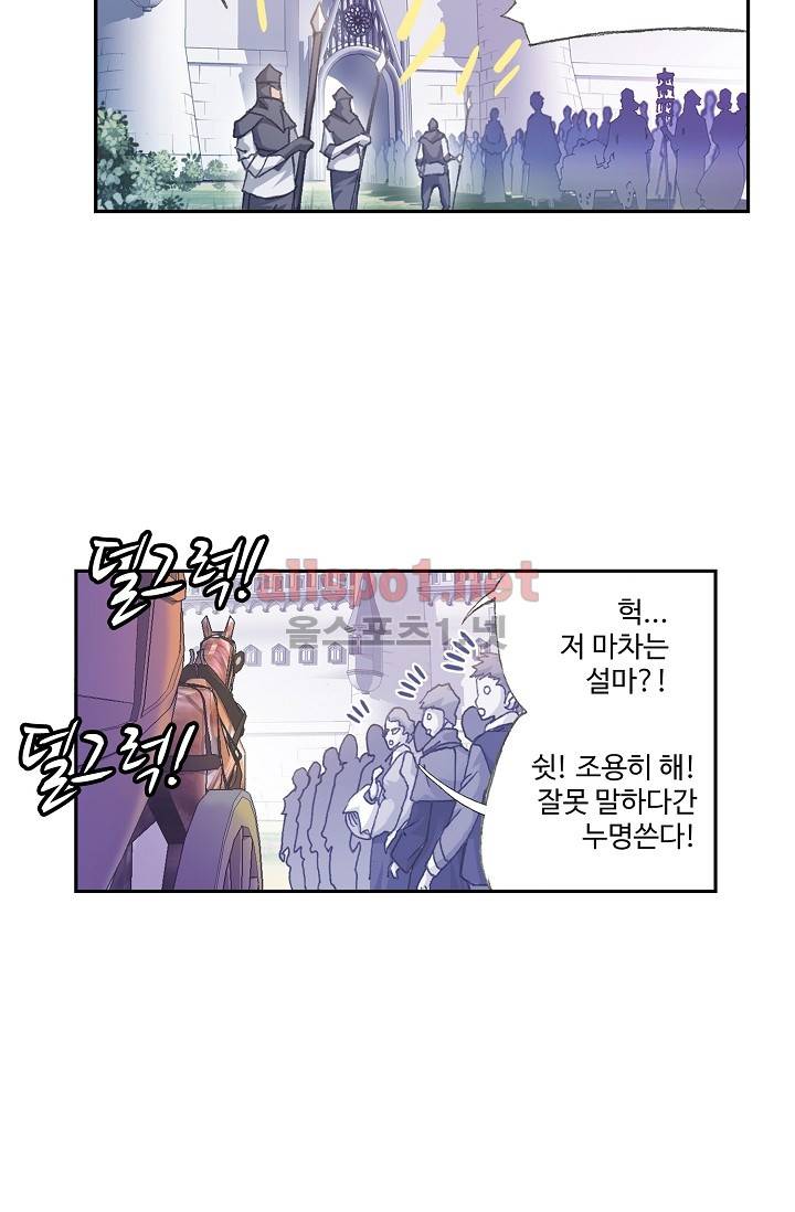 엘피스 전기: SOUL LAND 253화 18