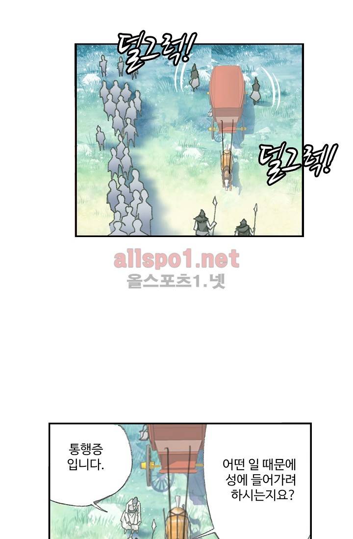 엘피스 전기: SOUL LAND 253화 19