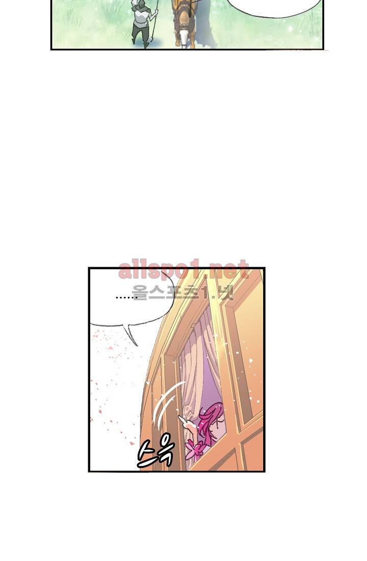 엘피스 전기: SOUL LAND 253화 20
