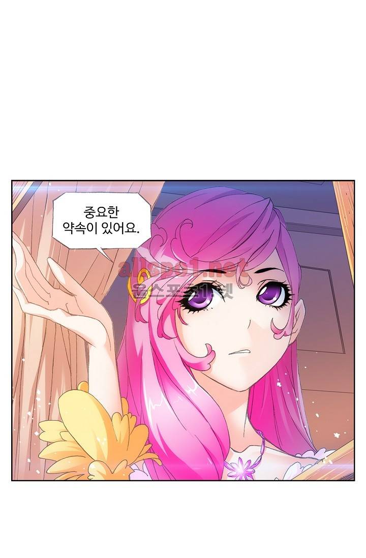 엘피스 전기: SOUL LAND 253화 21