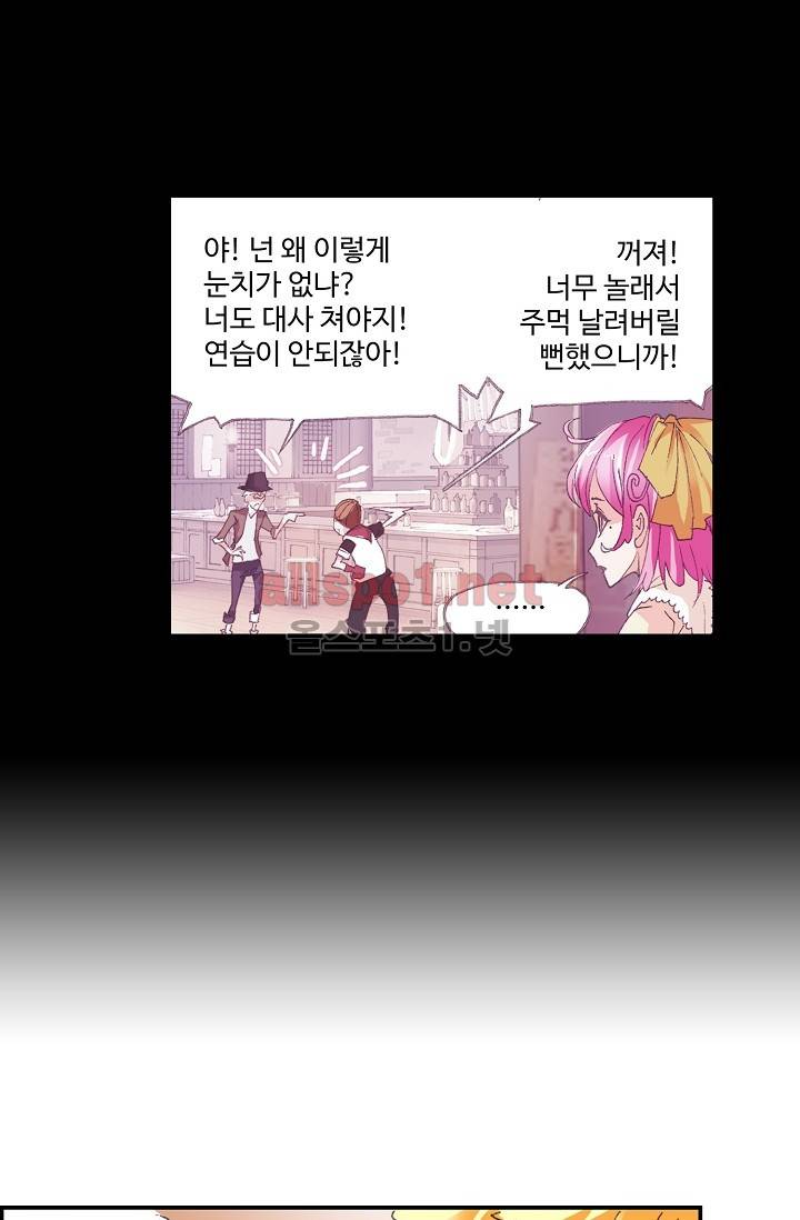 엘피스 전기: SOUL LAND 253화 26
