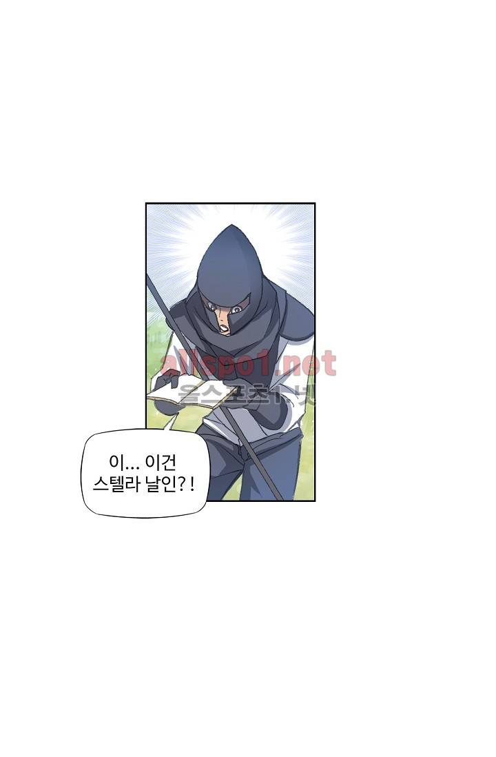 엘피스 전기: SOUL LAND 253화 30
