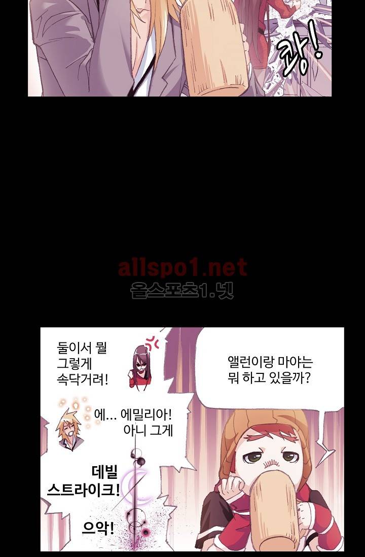 엘피스 전기: SOUL LAND 253화 34