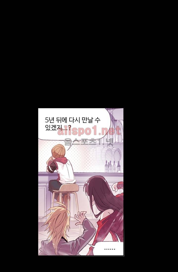 엘피스 전기: SOUL LAND 253화 35
