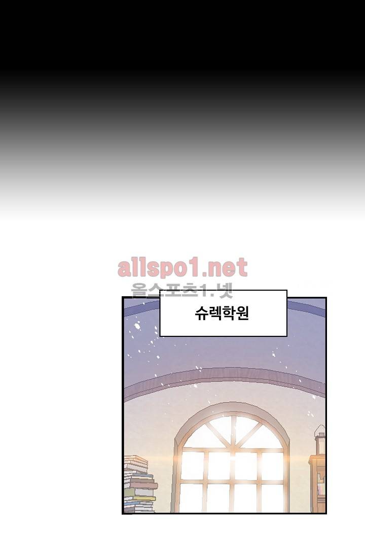 엘피스 전기: SOUL LAND 253화 36