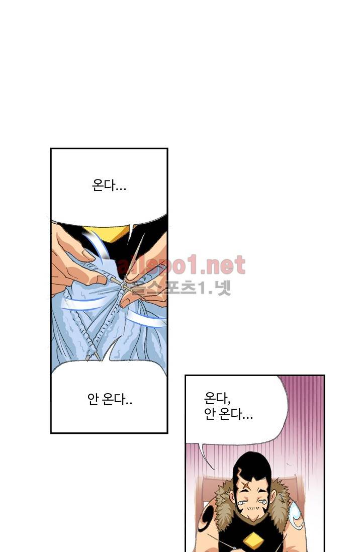 엘피스 전기: SOUL LAND 253화 37