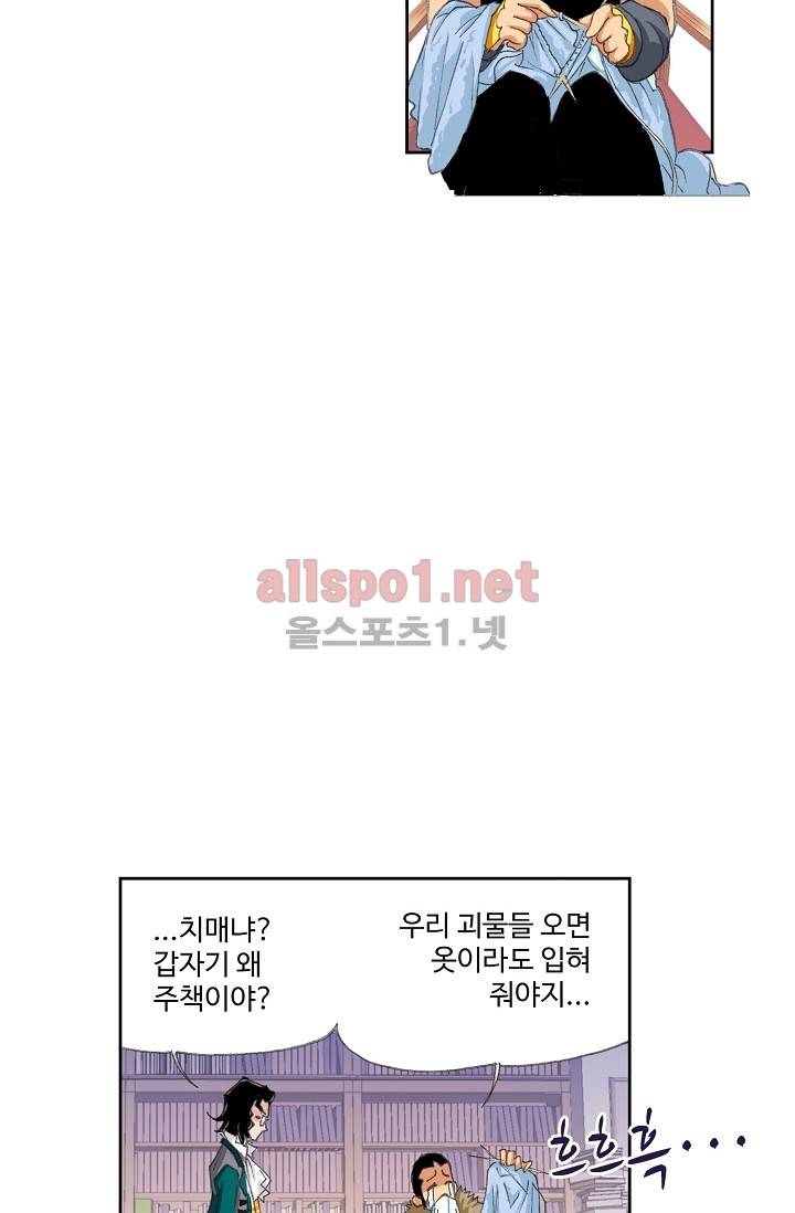 엘피스 전기: SOUL LAND 253화 38