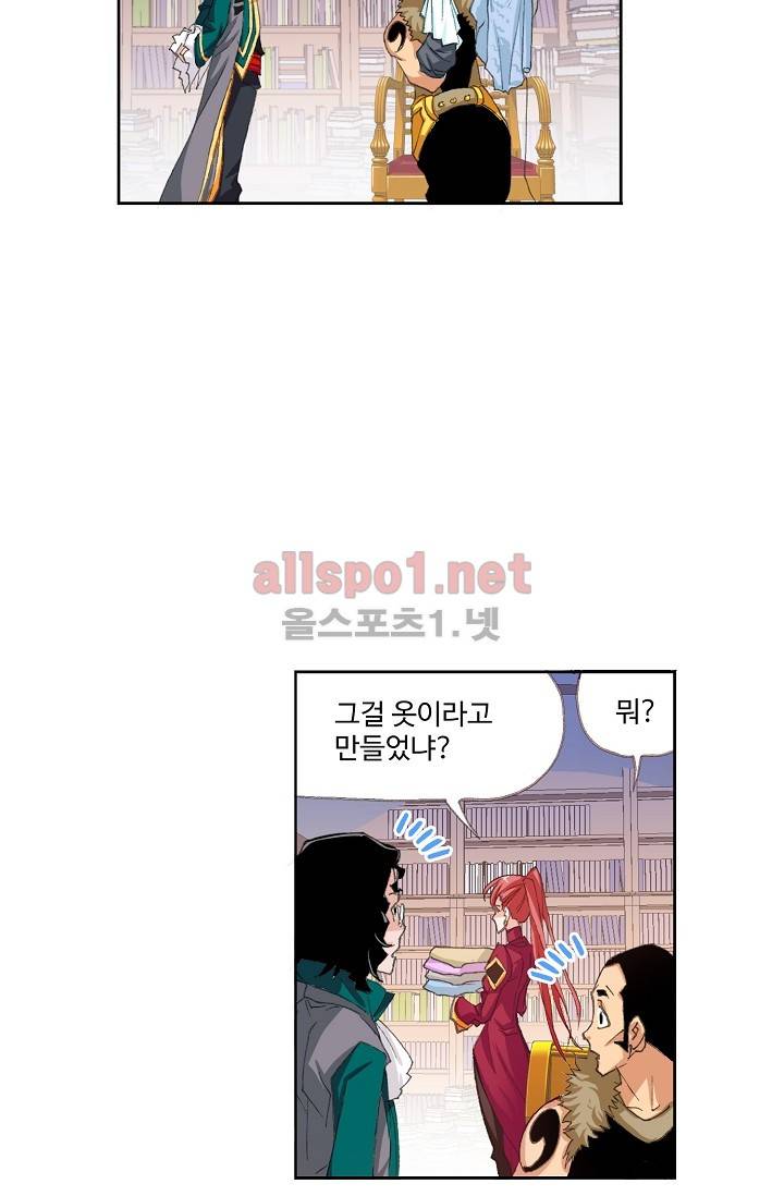 엘피스 전기: SOUL LAND 253화 39