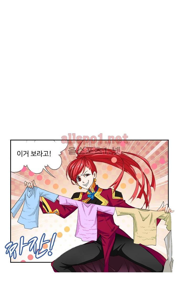 엘피스 전기: SOUL LAND 253화 40