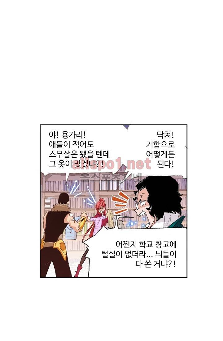 엘피스 전기: SOUL LAND 253화 41