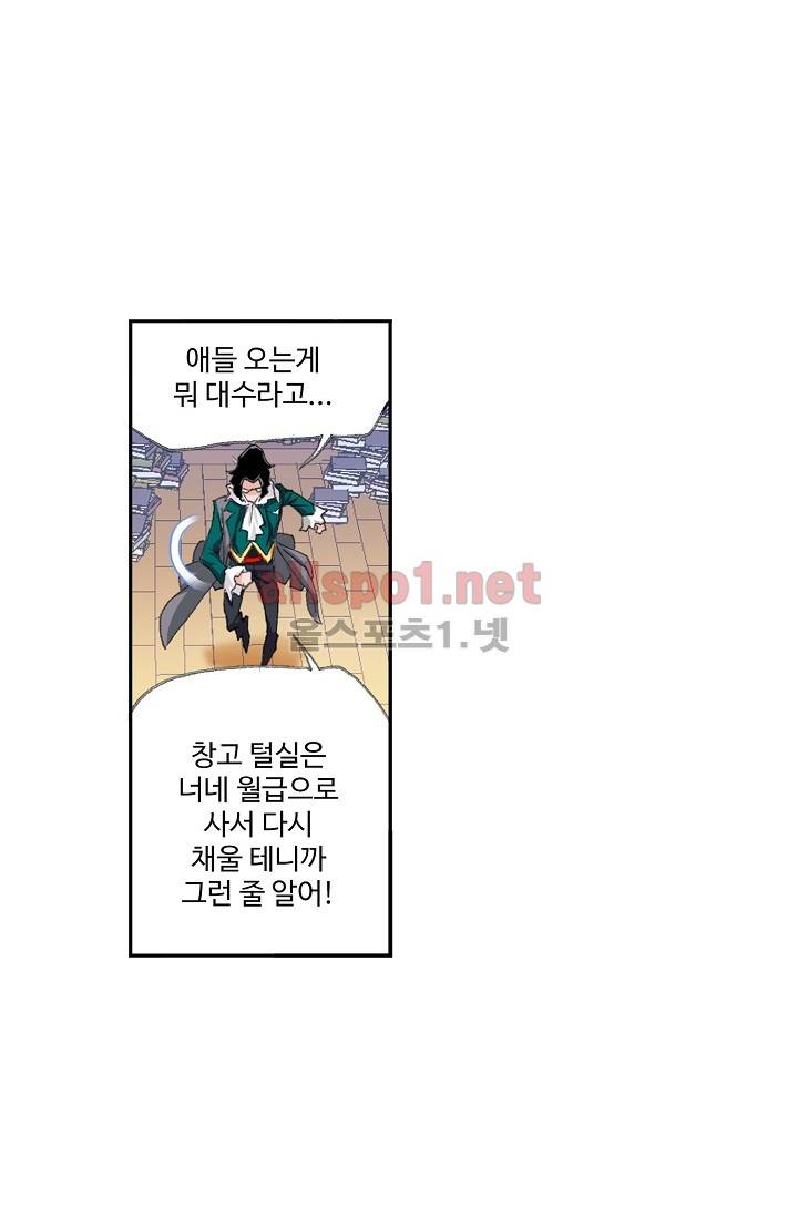 엘피스 전기: SOUL LAND 253화 42