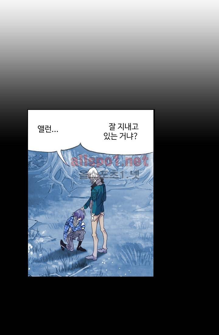 엘피스 전기: SOUL LAND 253화 44