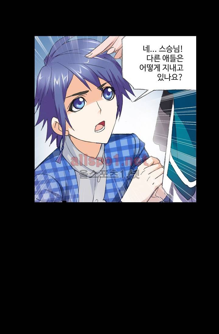 엘피스 전기: SOUL LAND 253화 45