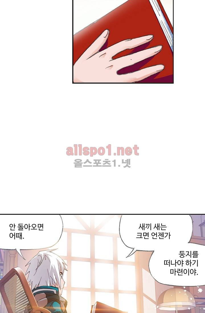 엘피스 전기: SOUL LAND 253화 49