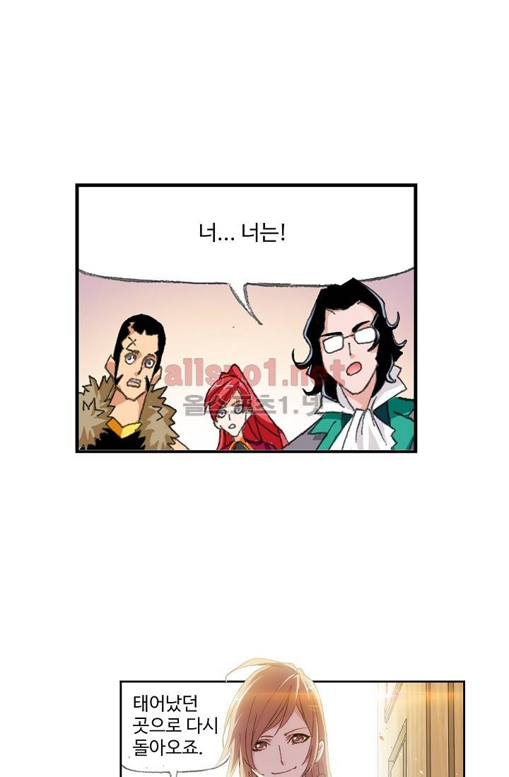 엘피스 전기: SOUL LAND 253화 52