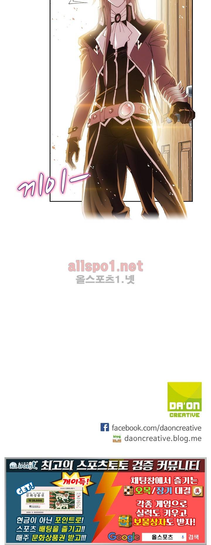 엘피스 전기: SOUL LAND 253화 53