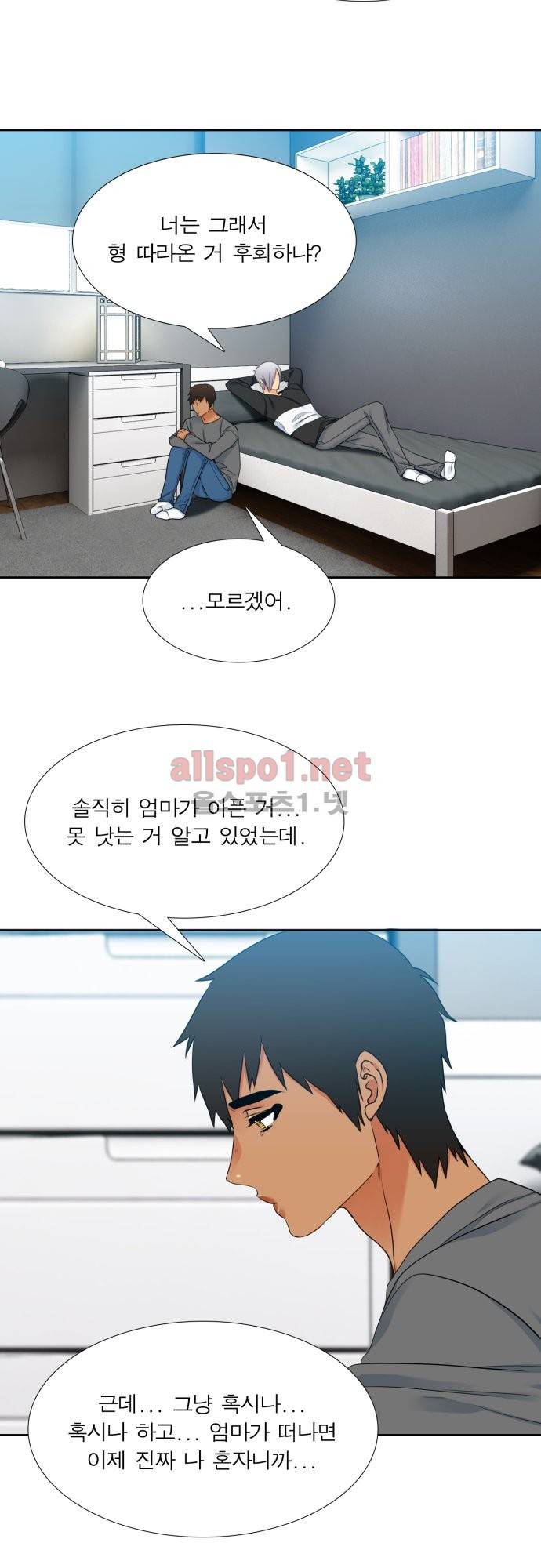남첩 59화 2