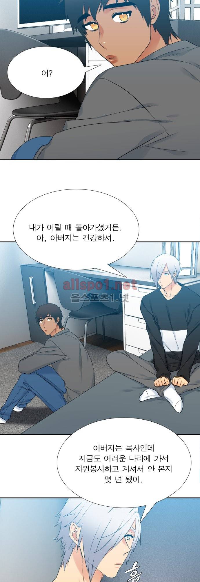 남첩 59화 5