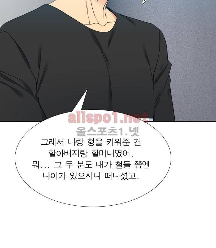 남첩 59화 6