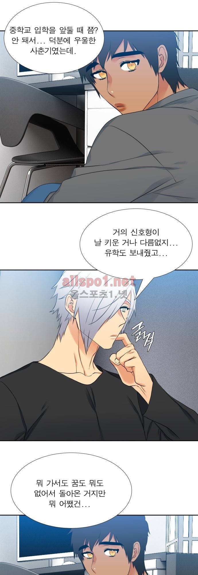 남첩 59화 7