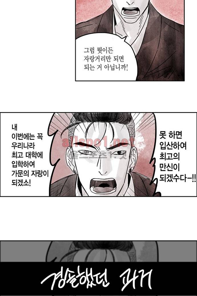 만신 노해 1화 6