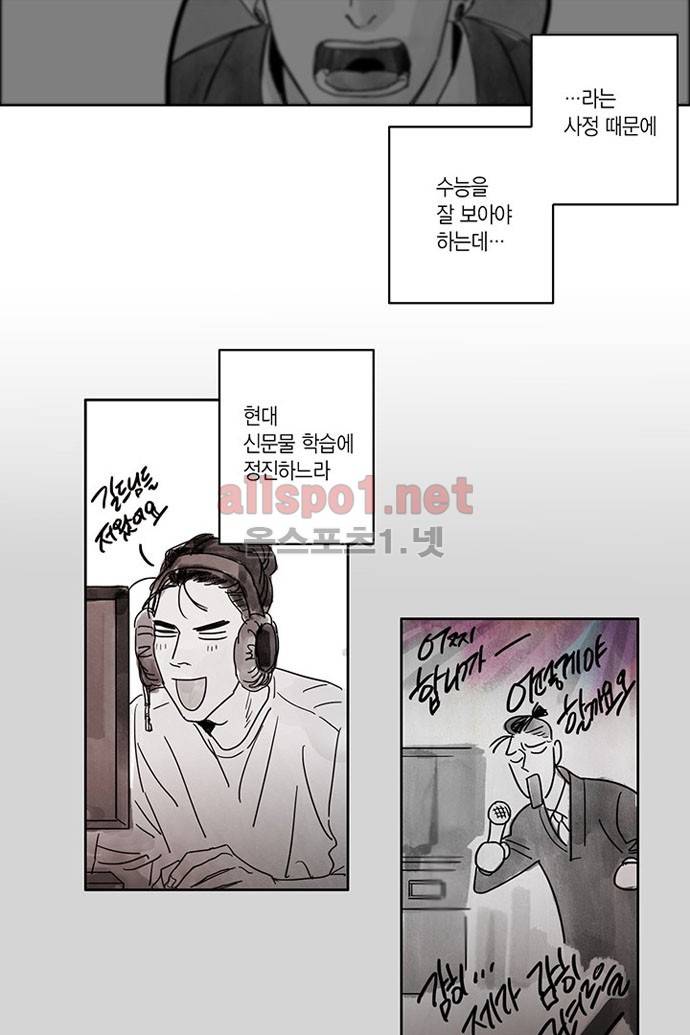 만신 노해 1화 7