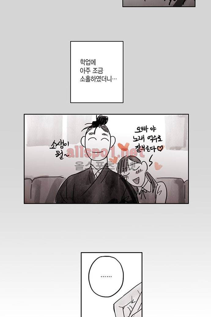 만신 노해 1화 8