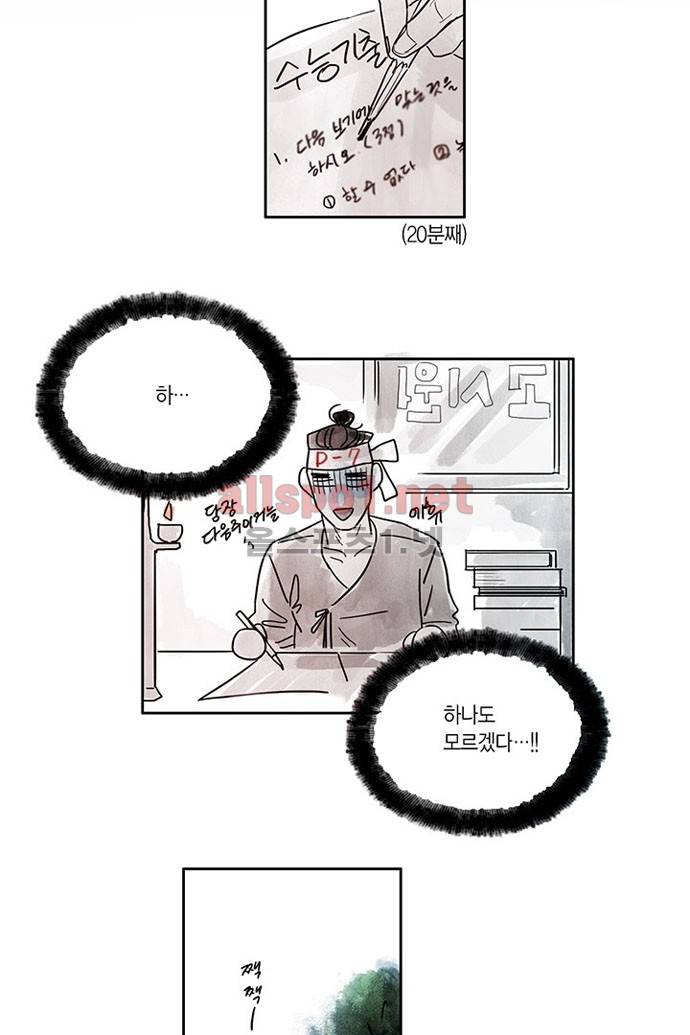 만신 노해 1화 9